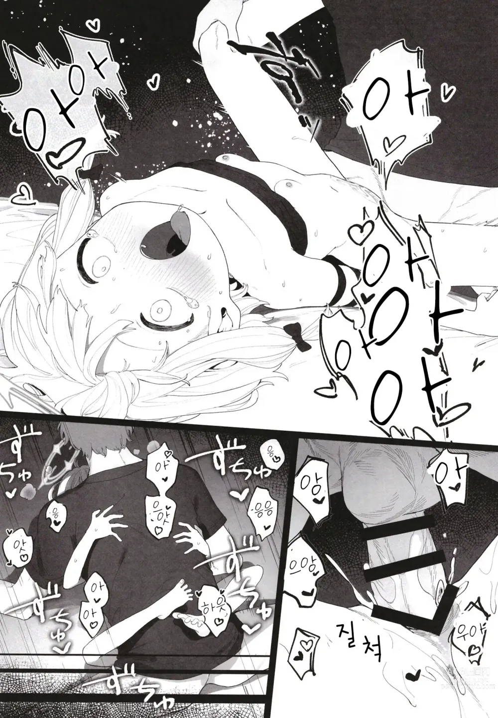 Page 24 of doujinshi 이런 게임이라고 들은 적 없어!!