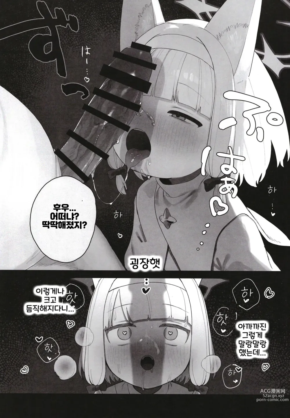 Page 28 of doujinshi 이런 게임이라고 들은 적 없어!!