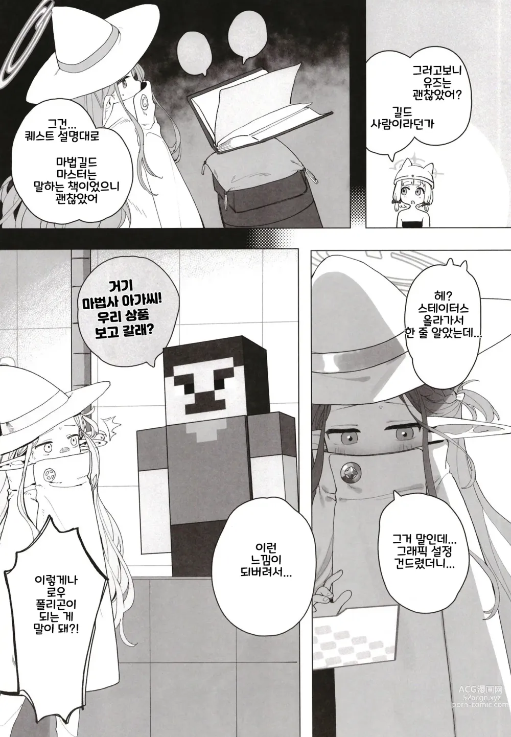 Page 31 of doujinshi 이런 게임이라고 들은 적 없어!!