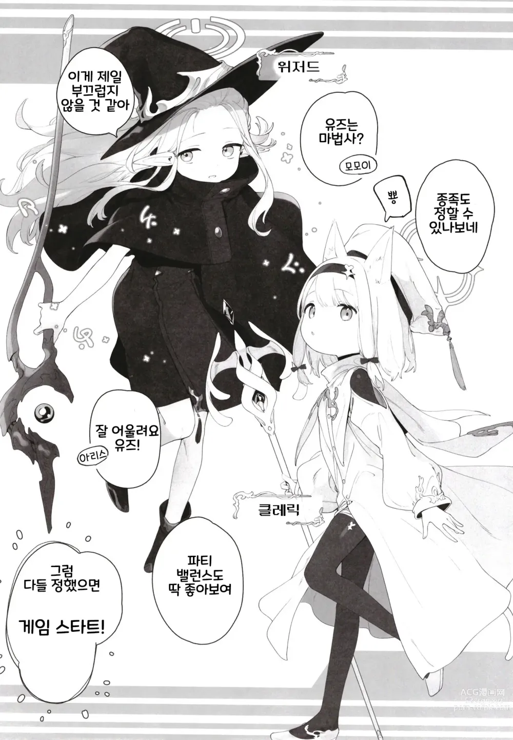 Page 6 of doujinshi 이런 게임이라고 들은 적 없어!!