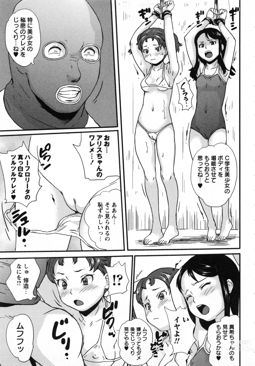 Page 120 of manga Zettaizetsumei Shojo - A virgin in a predicament (decensored)