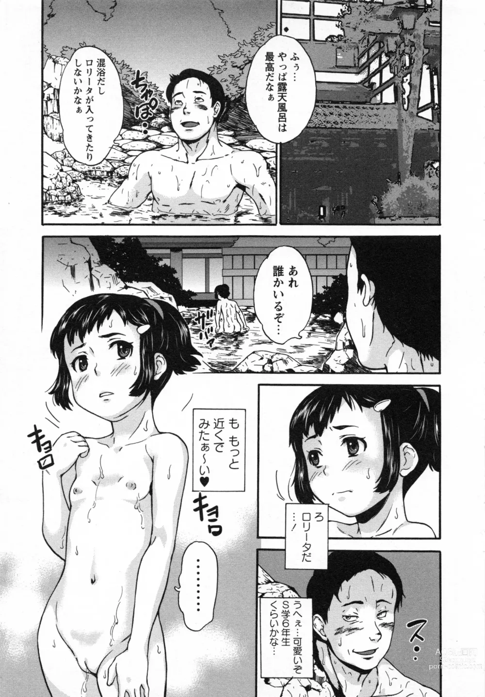 Page 136 of manga Zettaizetsumei Shojo - A virgin in a predicament (decensored)