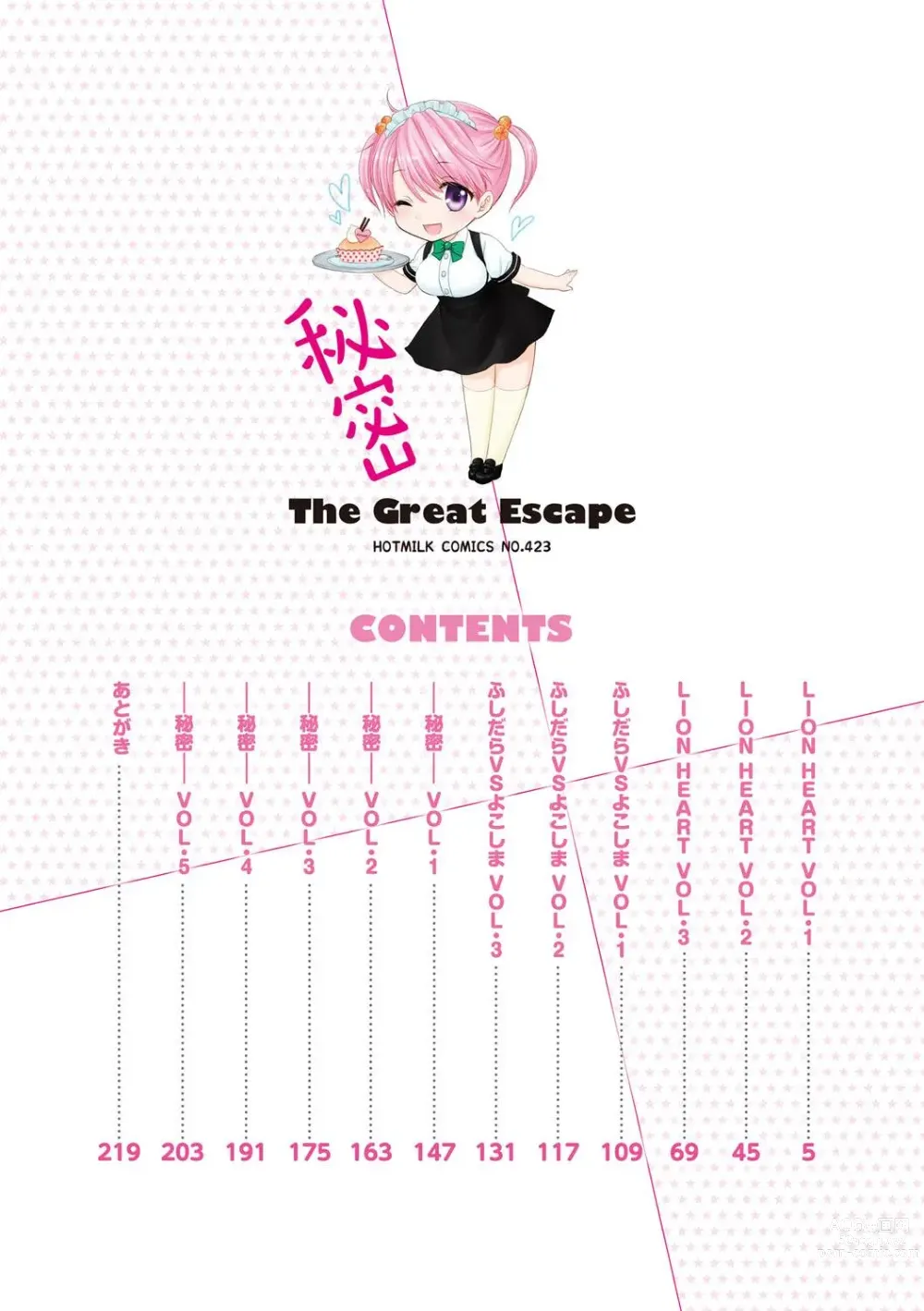 Page 3 of manga Himitsu The Great Escape