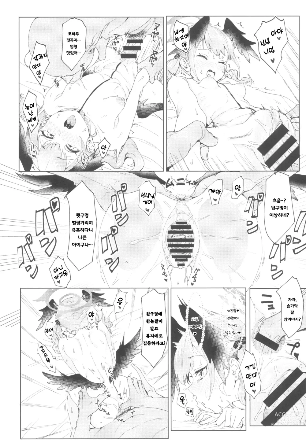 Page 16 of doujinshi 한밤중의 보충수업