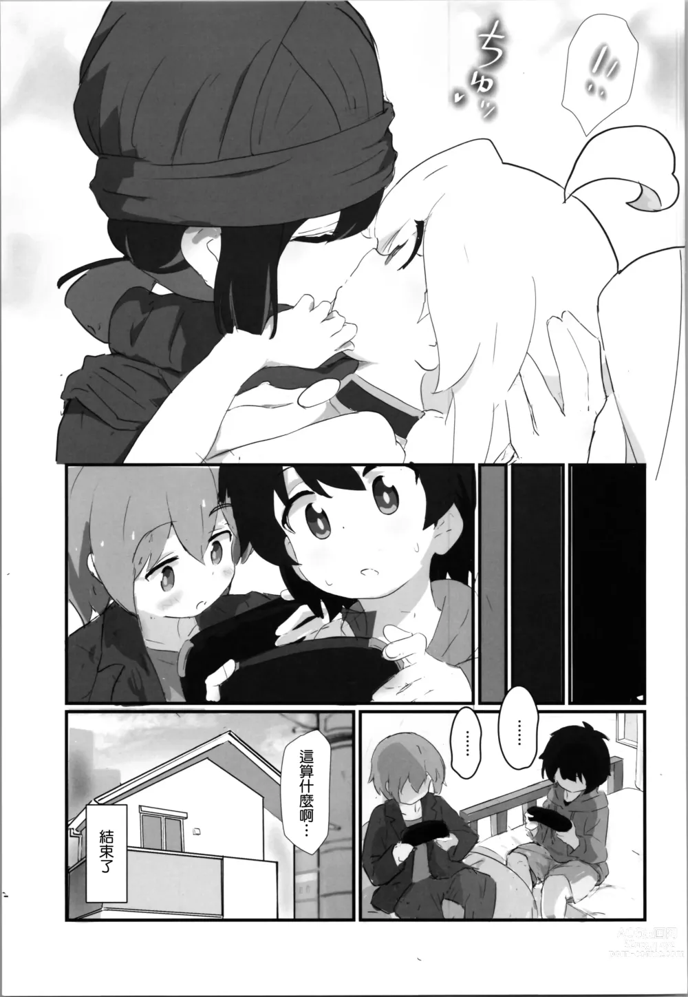 Page 18 of doujinshi Mahiro-chan ga LosQue de Hidoi Me ni Au Hon