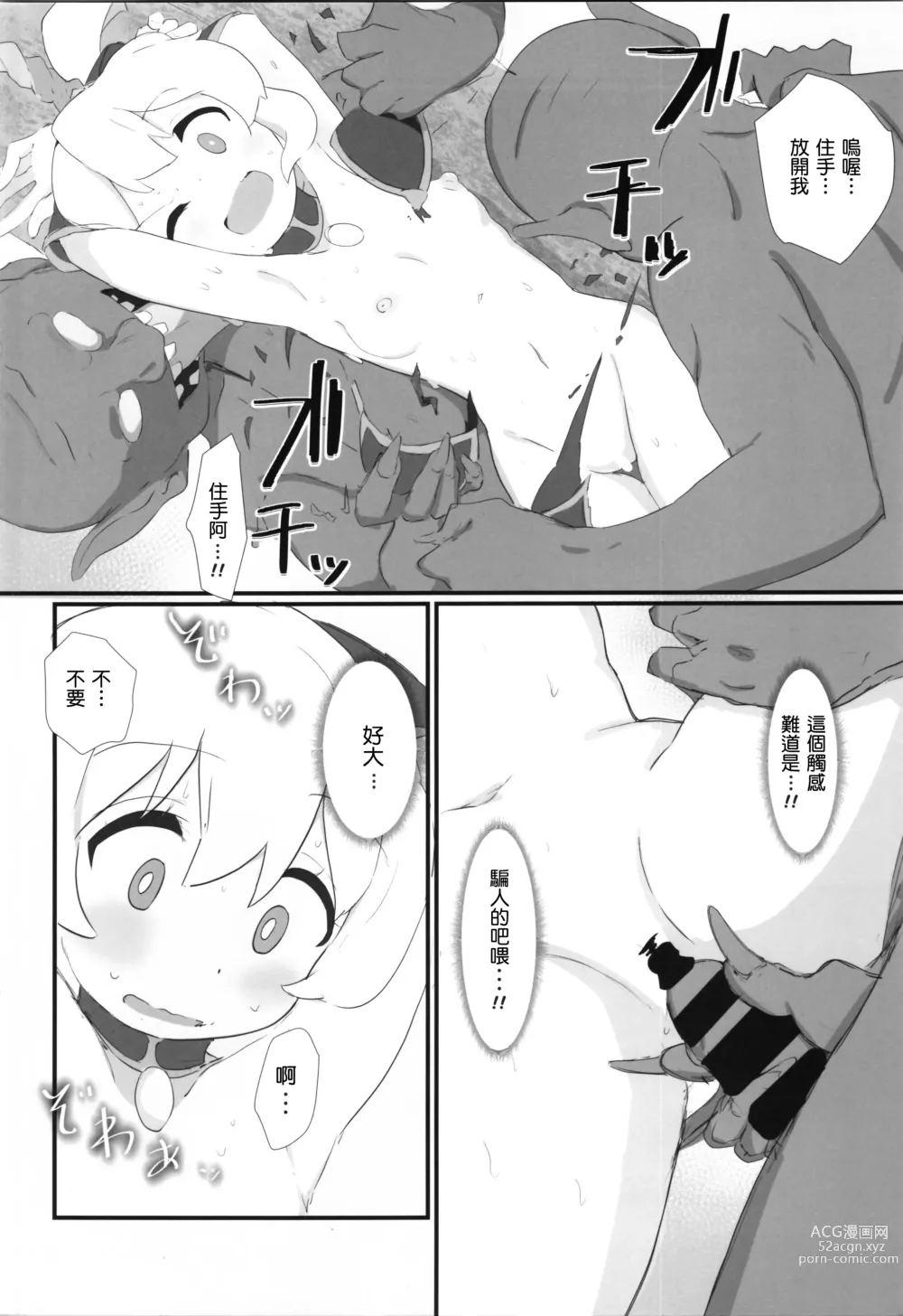 Page 9 of doujinshi Mahiro-chan ga LosQue de Hidoi Me ni Au Hon