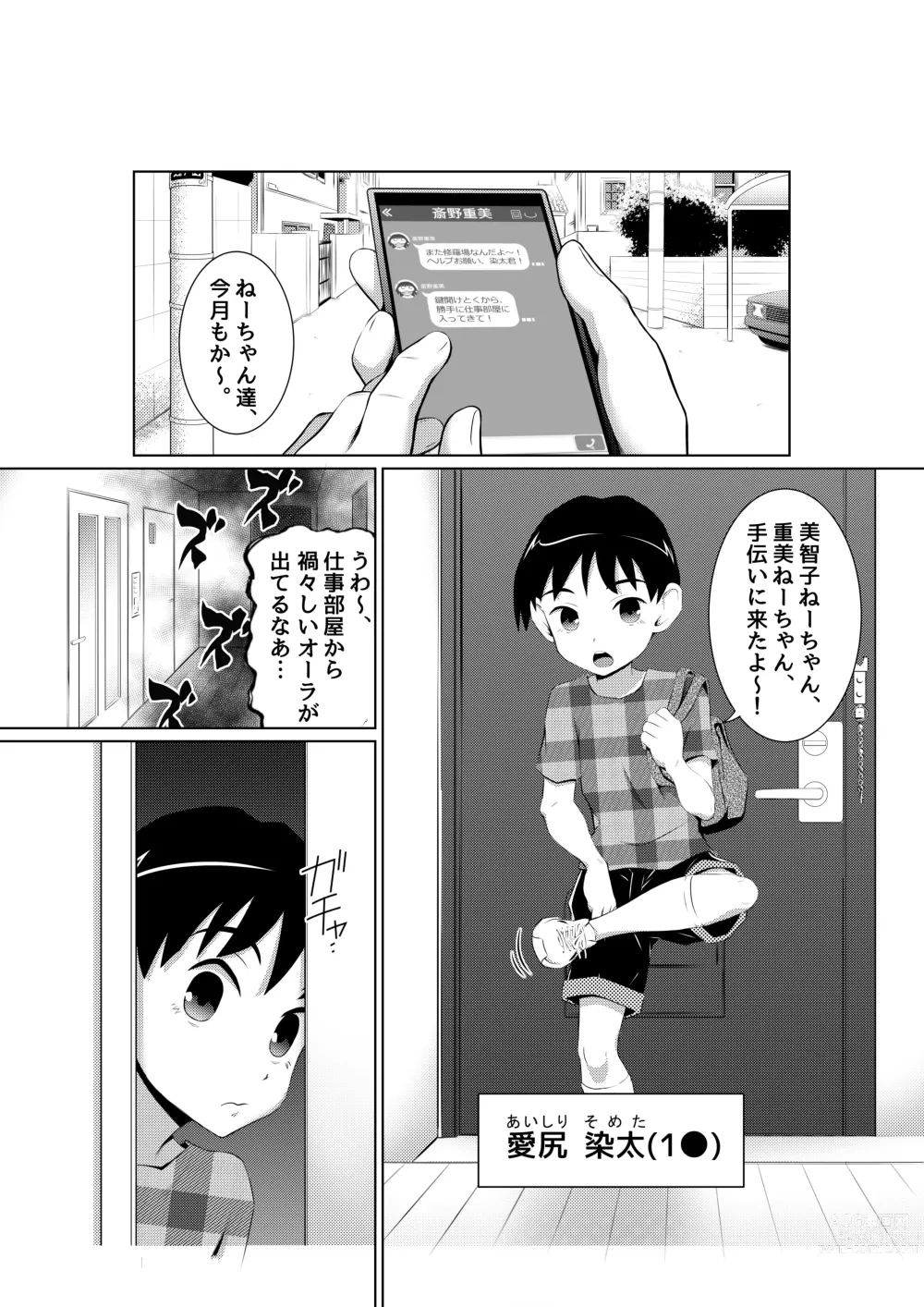 Page 2 of doujinshi Ecchi na Onna Mangakka Combi Shimekiri Ake wa Nemui no da!