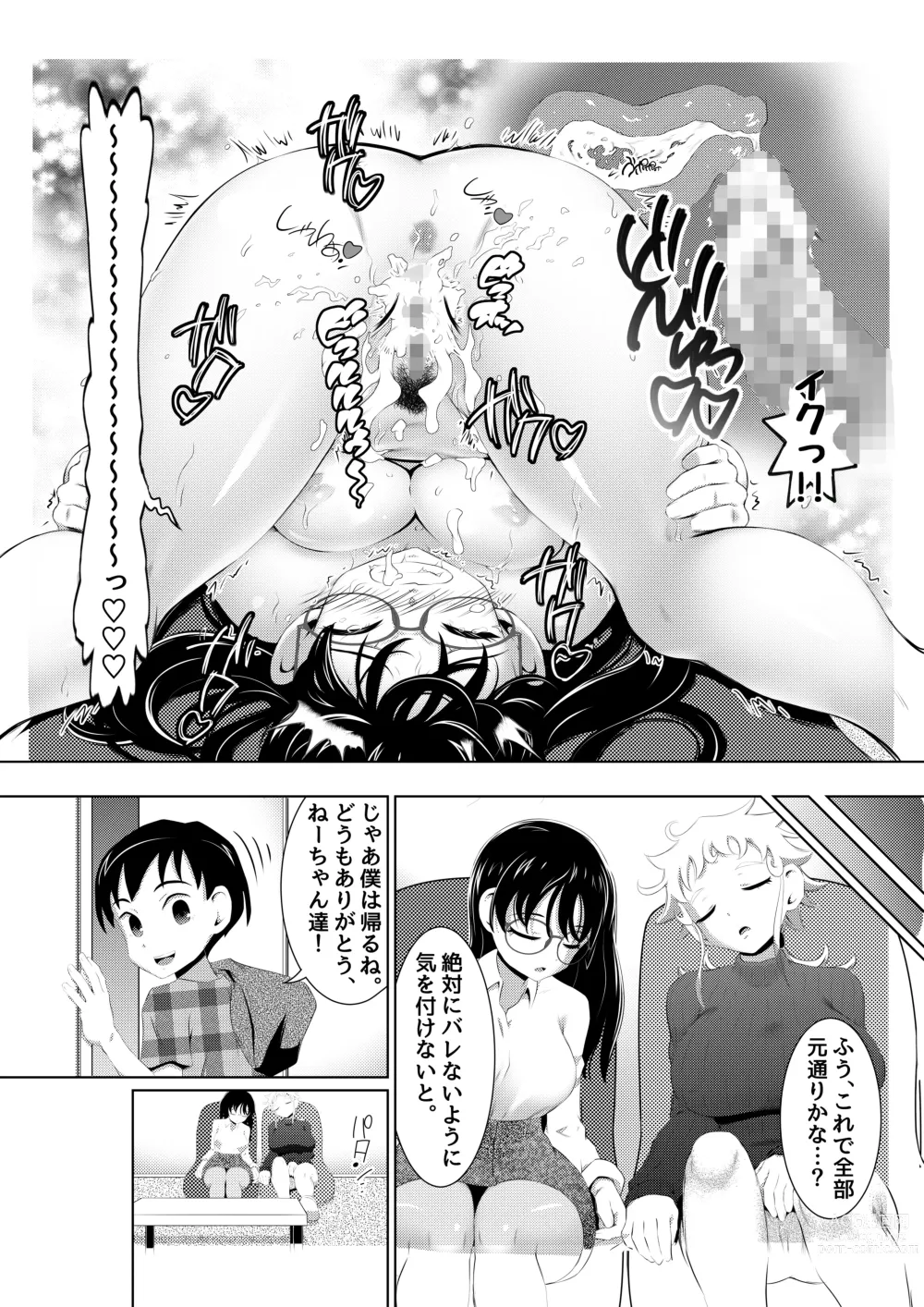 Page 31 of doujinshi Ecchi na Onna Mangakka Combi Shimekiri Ake wa Nemui no da!