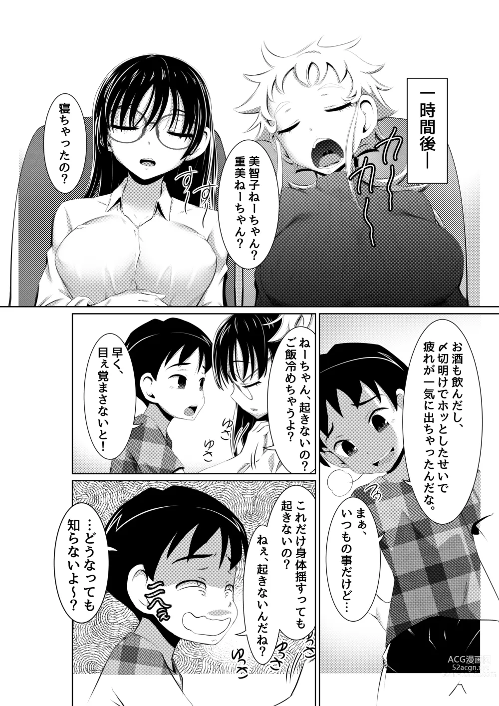 Page 7 of doujinshi Ecchi na Onna Mangakka Combi Shimekiri Ake wa Nemui no da!