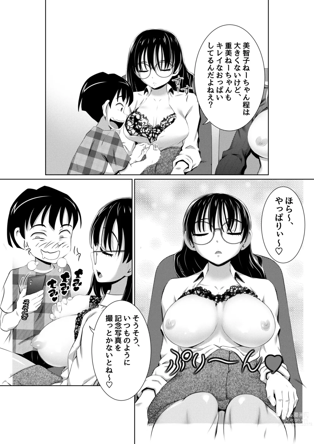 Page 10 of doujinshi Ecchi na Onna Mangakka Combi Shimekiri Ake wa Nemui no da!