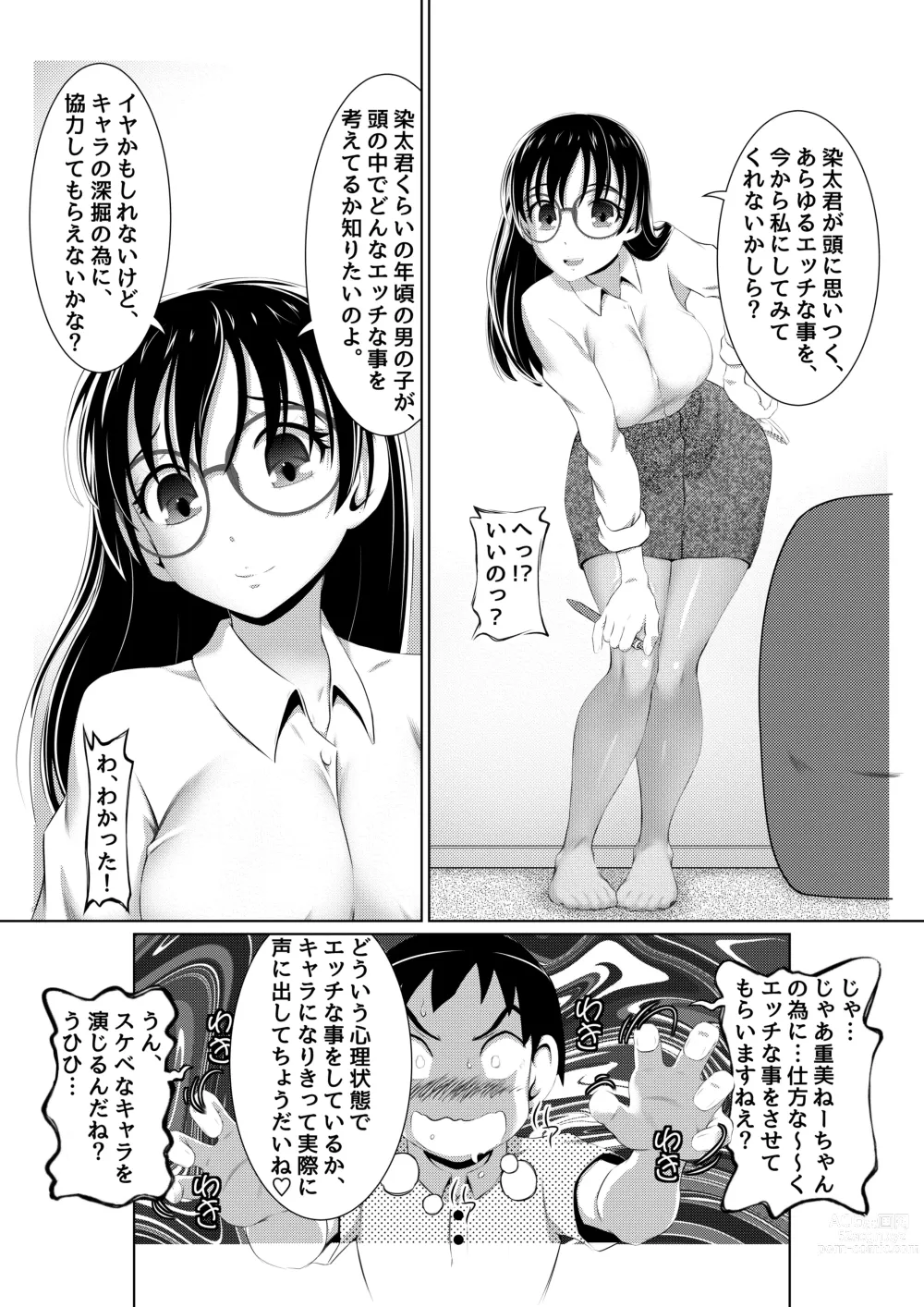 Page 23 of doujinshi Ecchi na Onna Mangakka Combi 2 Rensai Junbi wa Kitsui no da!