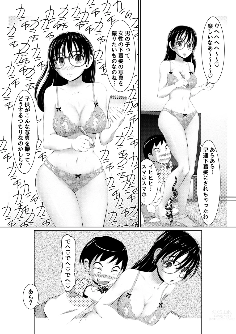 Page 25 of doujinshi Ecchi na Onna Mangakka Combi 2 Rensai Junbi wa Kitsui no da!