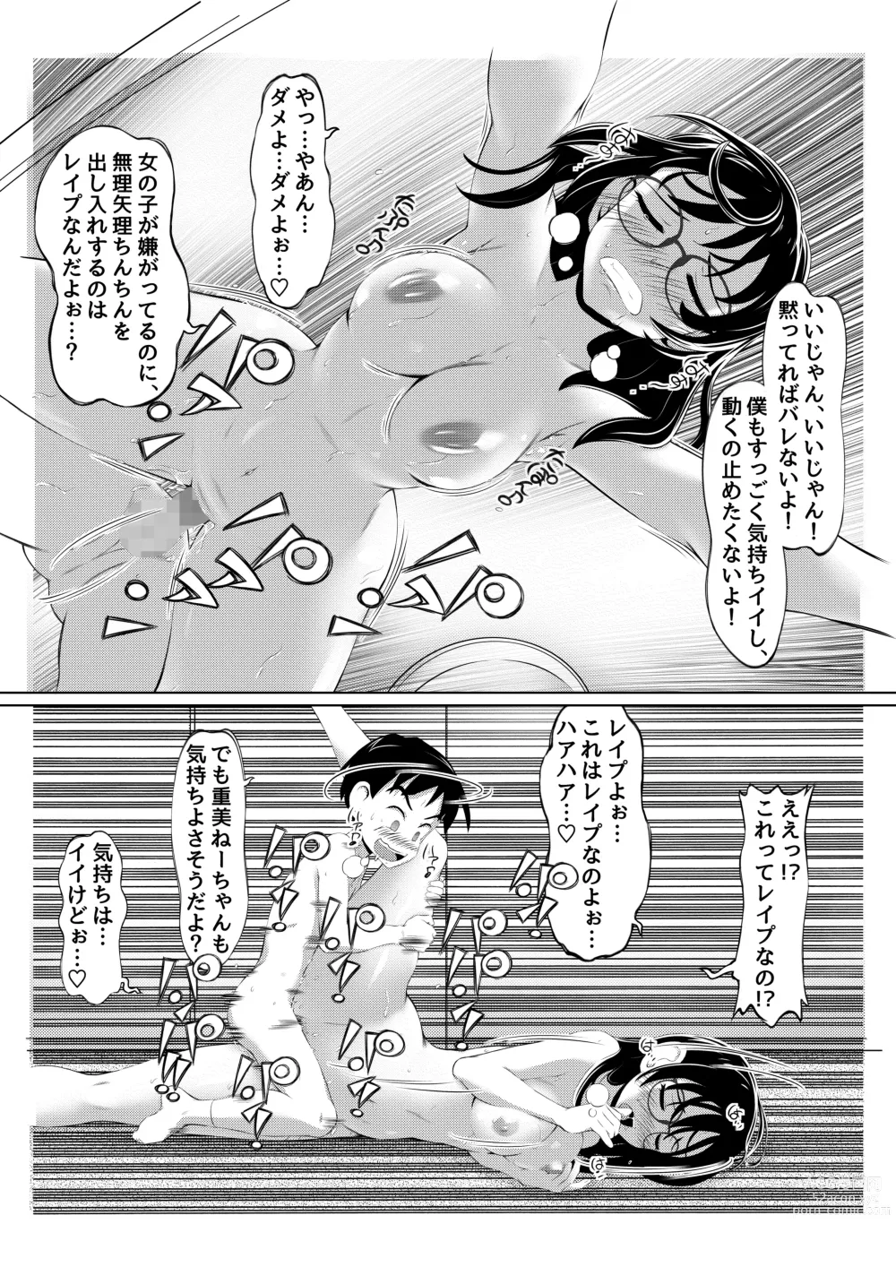 Page 32 of doujinshi Ecchi na Onna Mangakka Combi 2 Rensai Junbi wa Kitsui no da!