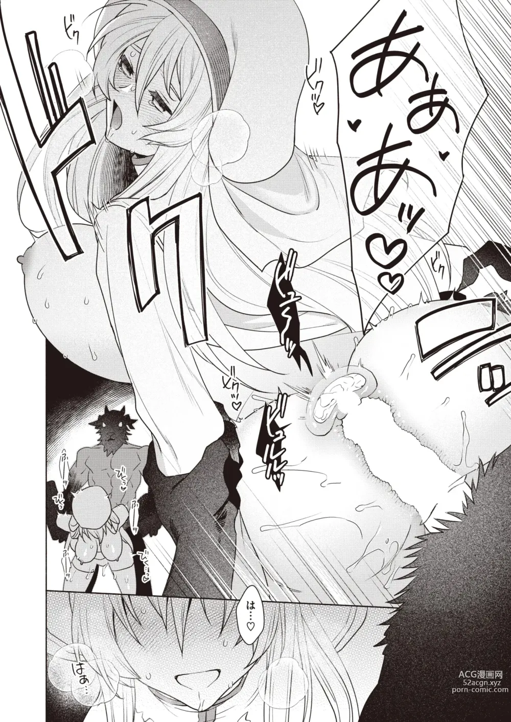 Page 11 of manga Isekai Rakuten Vol. 26