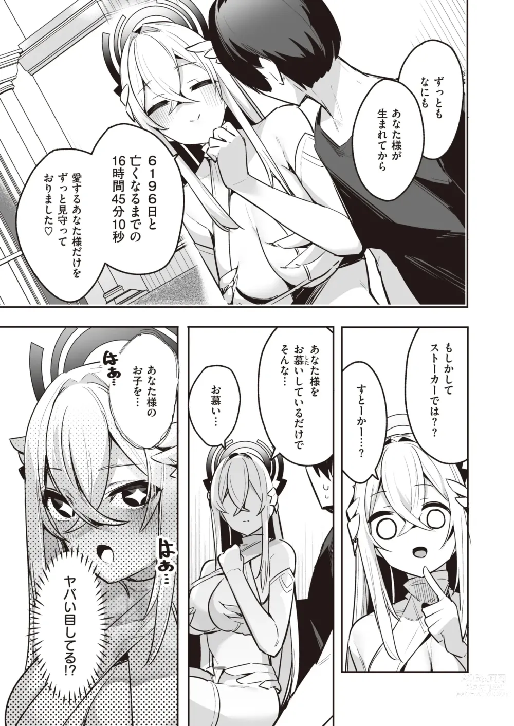 Page 24 of manga Isekai Rakuten Vol. 26