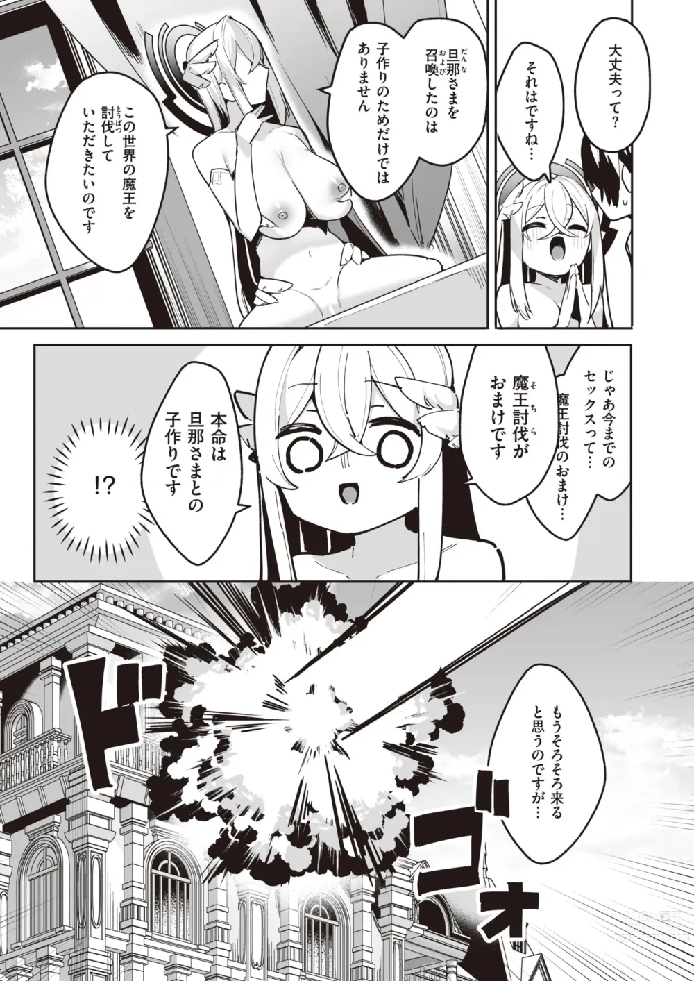 Page 38 of manga Isekai Rakuten Vol. 26