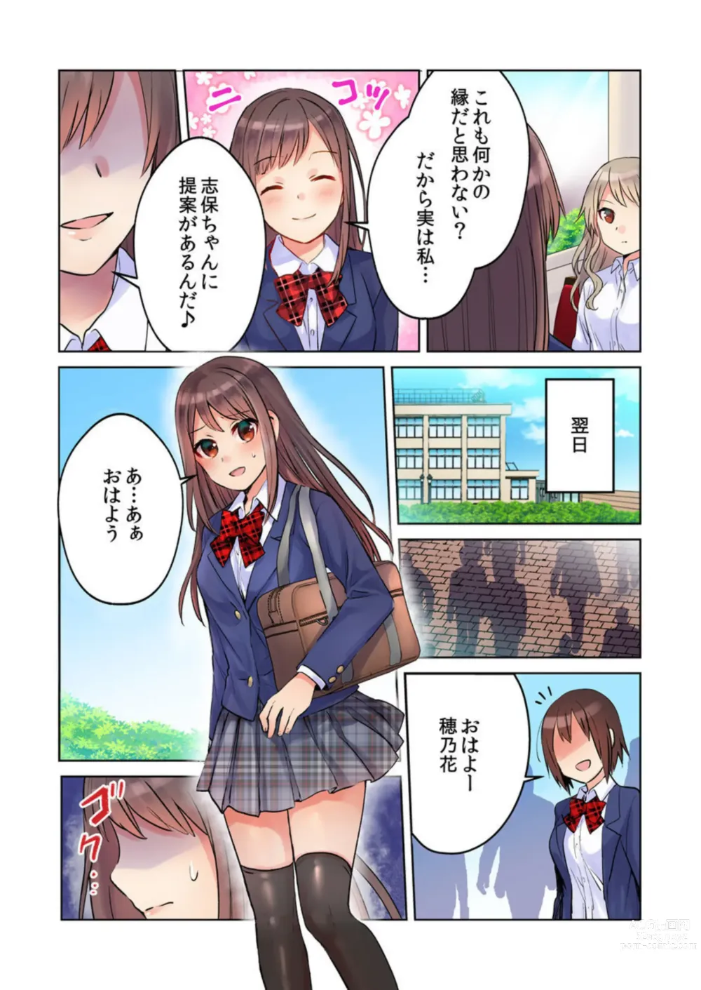 Page 4 of manga Yankee Musume (Shojo) ga Jinsei Koukan de kousei!? -Seiso ni Miraretakatta dake nano ni- 1