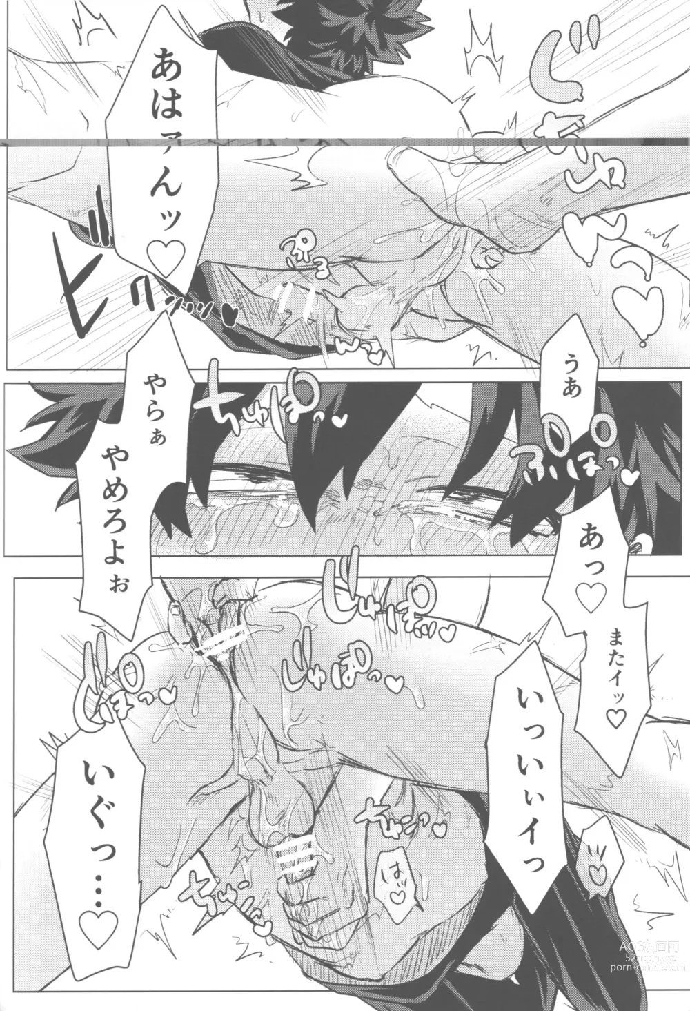 Page 111 of doujinshi Sono Hikari goto Dakishimete