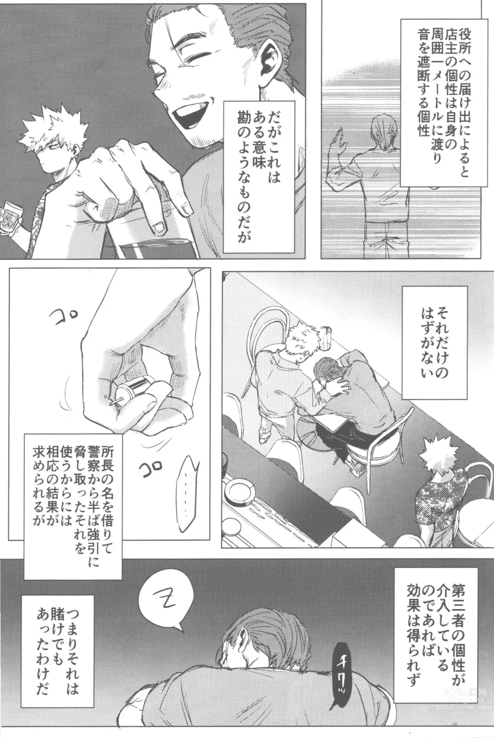 Page 60 of doujinshi Sono Hikari goto Dakishimete