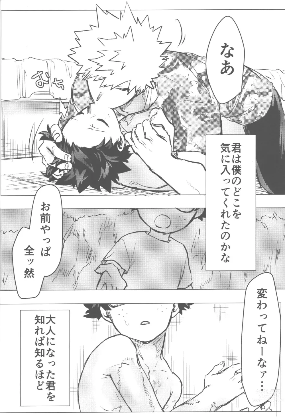 Page 75 of doujinshi Sono Hikari goto Dakishimete