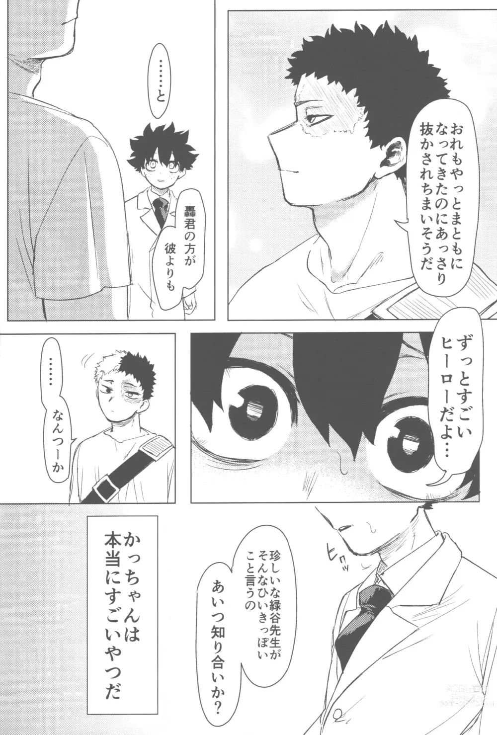 Page 79 of doujinshi Sono Hikari goto Dakishimete