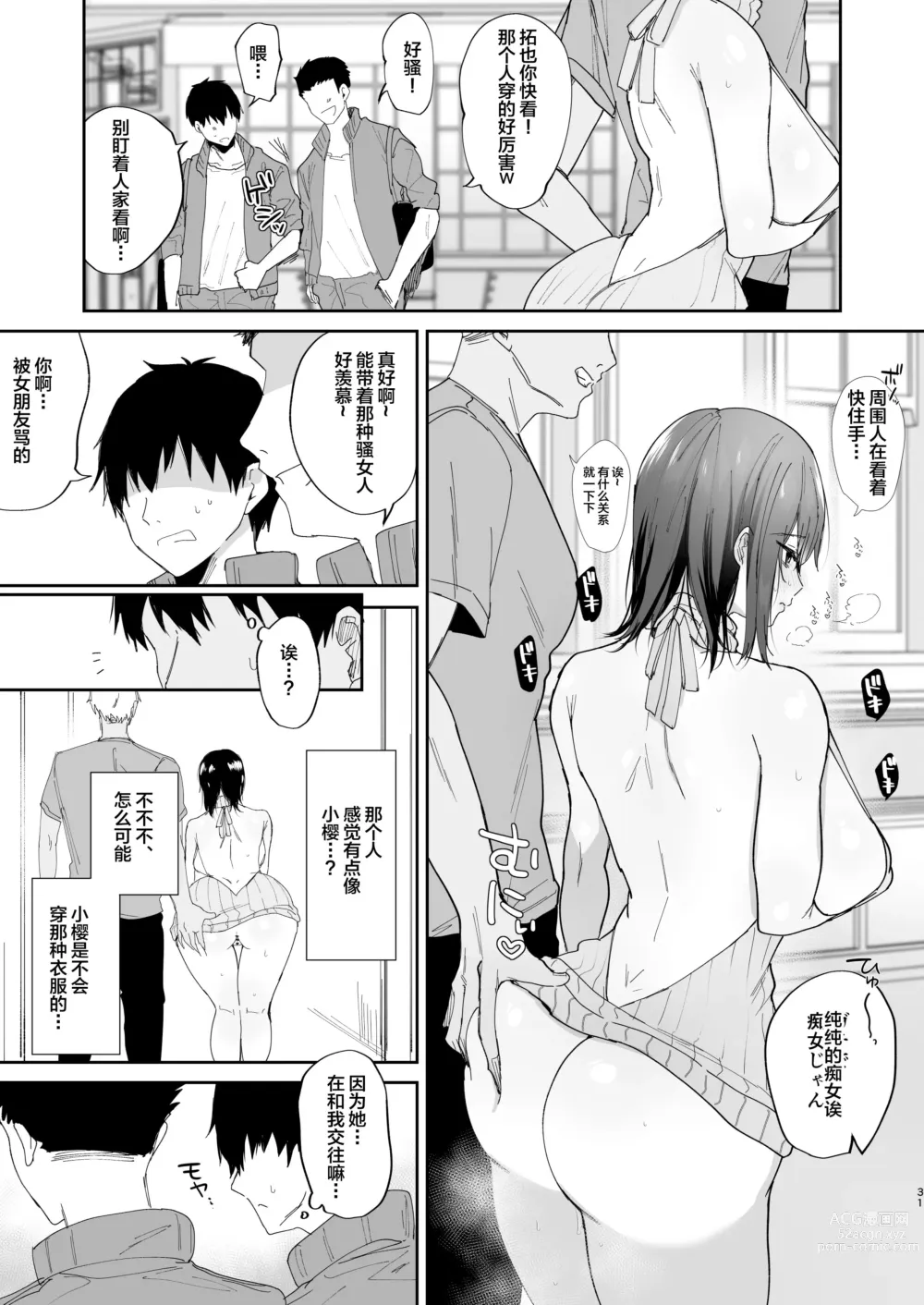 Page 31 of doujinshi Boku no Kanojo wa Giri no Chichi ni Nando mo Okasareteita