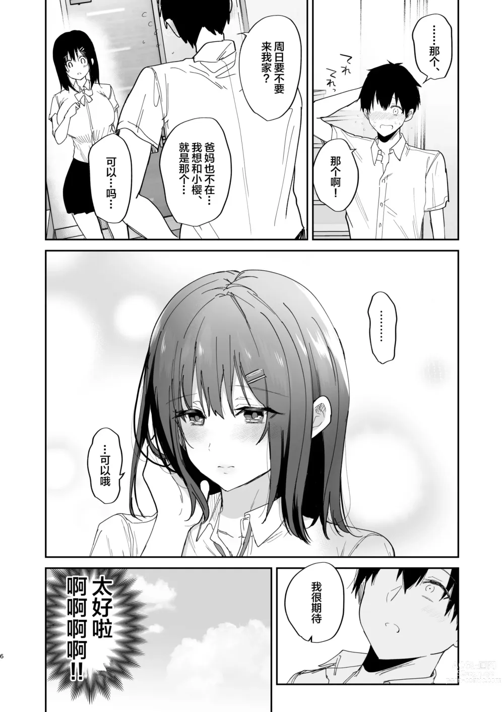 Page 6 of doujinshi Boku no Kanojo wa Giri no Chichi ni Nando mo Okasareteita