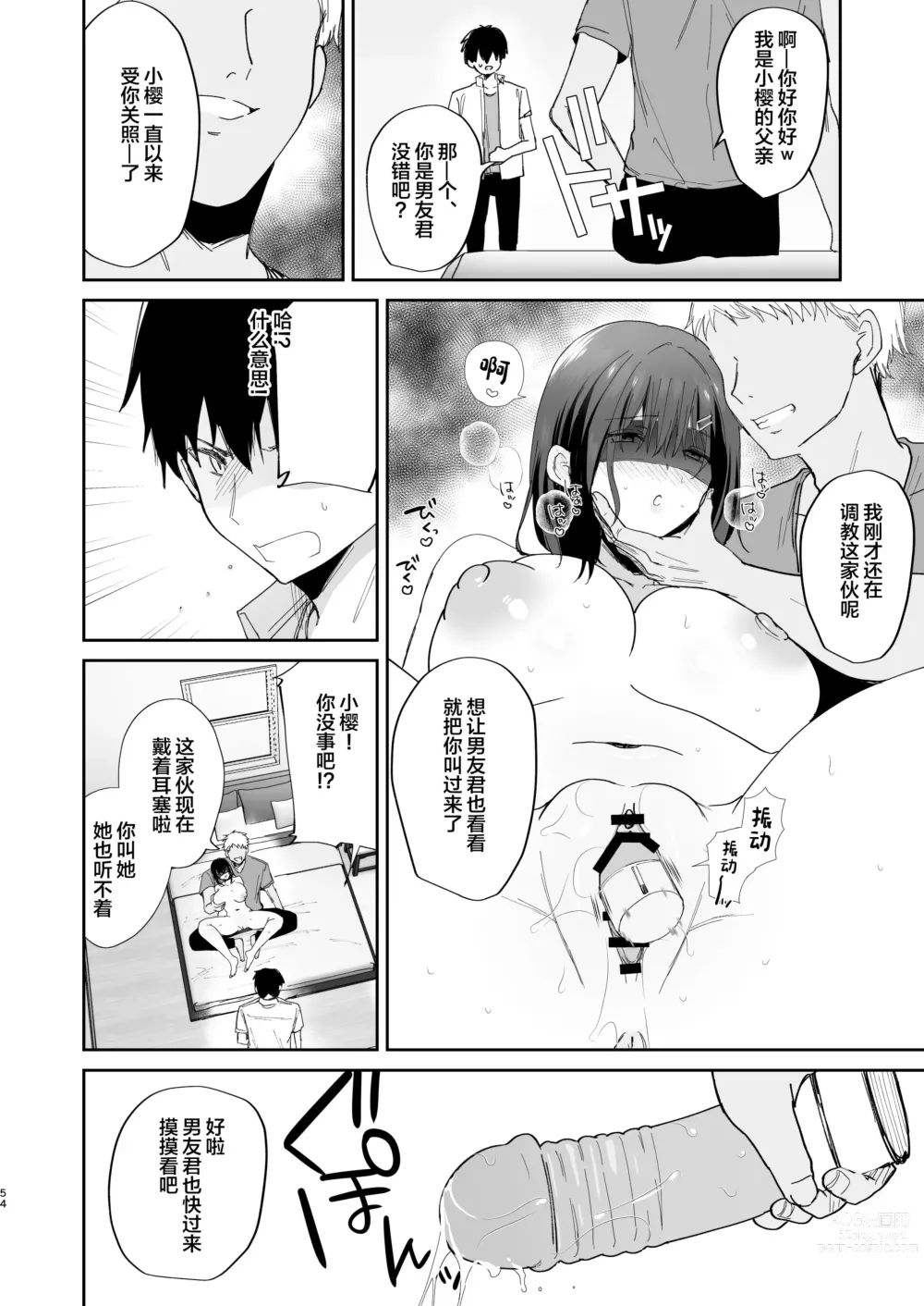 Page 54 of doujinshi Boku no Kanojo wa Giri no Chichi ni Nando mo Okasareteita