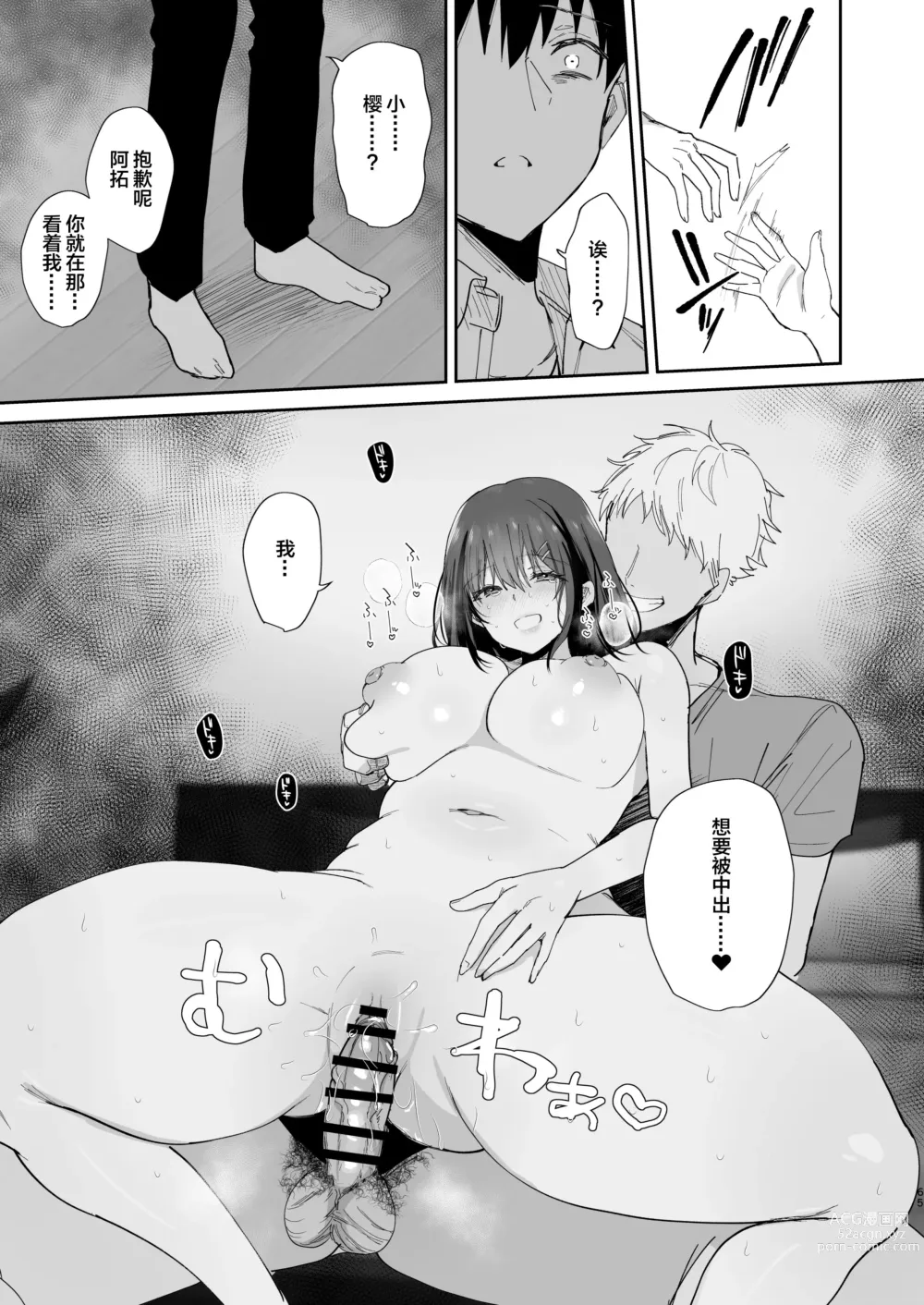 Page 65 of doujinshi Boku no Kanojo wa Giri no Chichi ni Nando mo Okasareteita