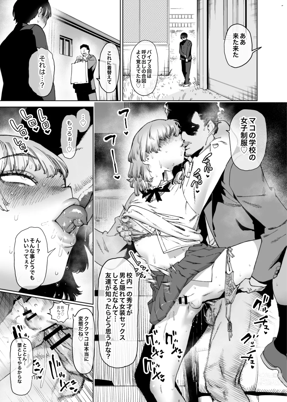 Page 119 of doujinshi Shemale & Mesu Danshi Goudoushi Cs HAVEN 3 Rod