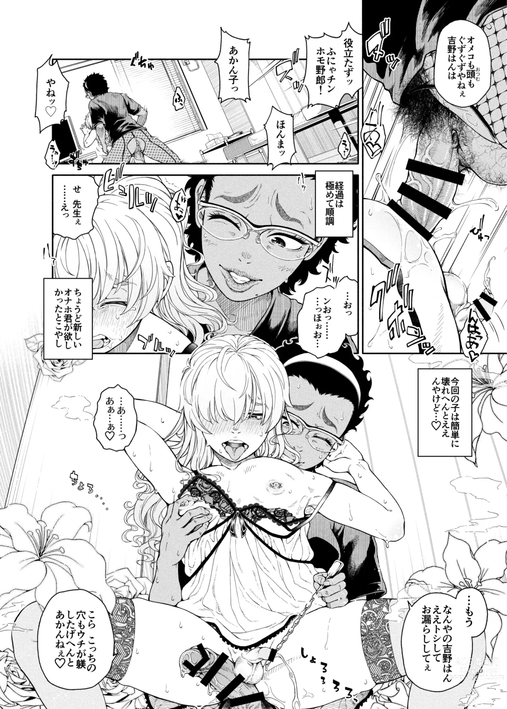 Page 158 of doujinshi Shemale & Mesu Danshi Goudoushi Cs HAVEN 3 Rod