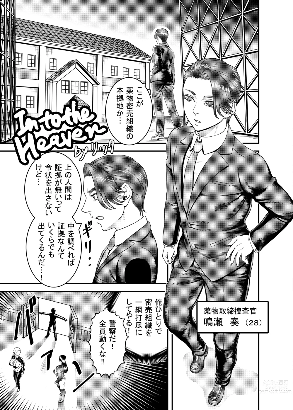 Page 35 of doujinshi Shemale & Mesu Danshi Goudoushi Cs HAVEN 3 Rod