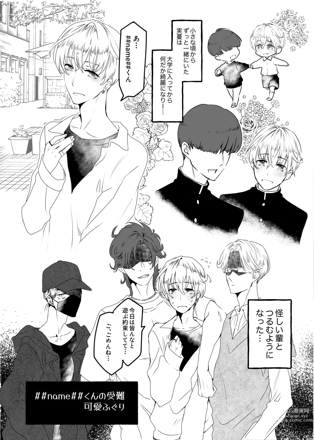 Page 125 of doujinshi Shemale & Mesu Danshi Goudoushi Cs HAVEN 3 Ball