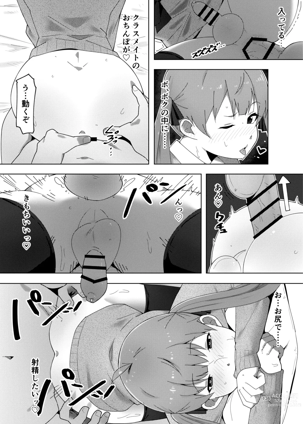 Page 136 of doujinshi Shemale & Mesu Danshi Goudoushi Cs HAVEN 3 Ball