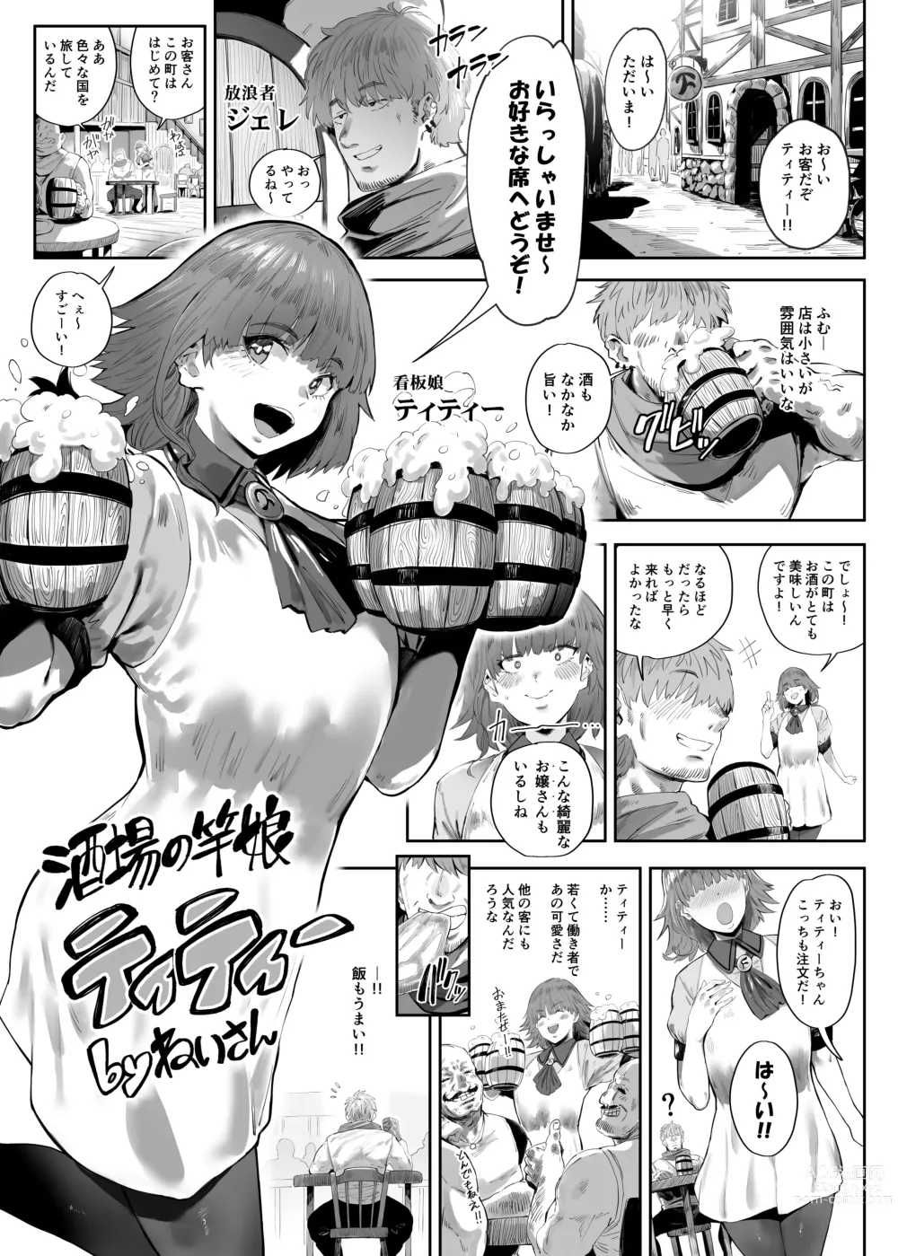 Page 155 of doujinshi Shemale & Mesu Danshi Goudoushi Cs HAVEN 3 Ball