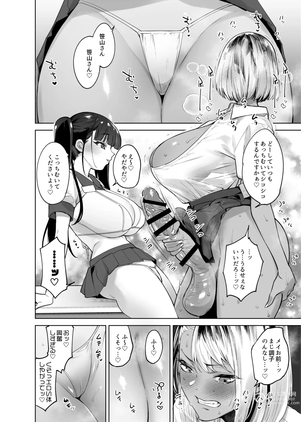 Page 180 of doujinshi Shemale & Mesu Danshi Goudoushi Cs HAVEN 3 Ball