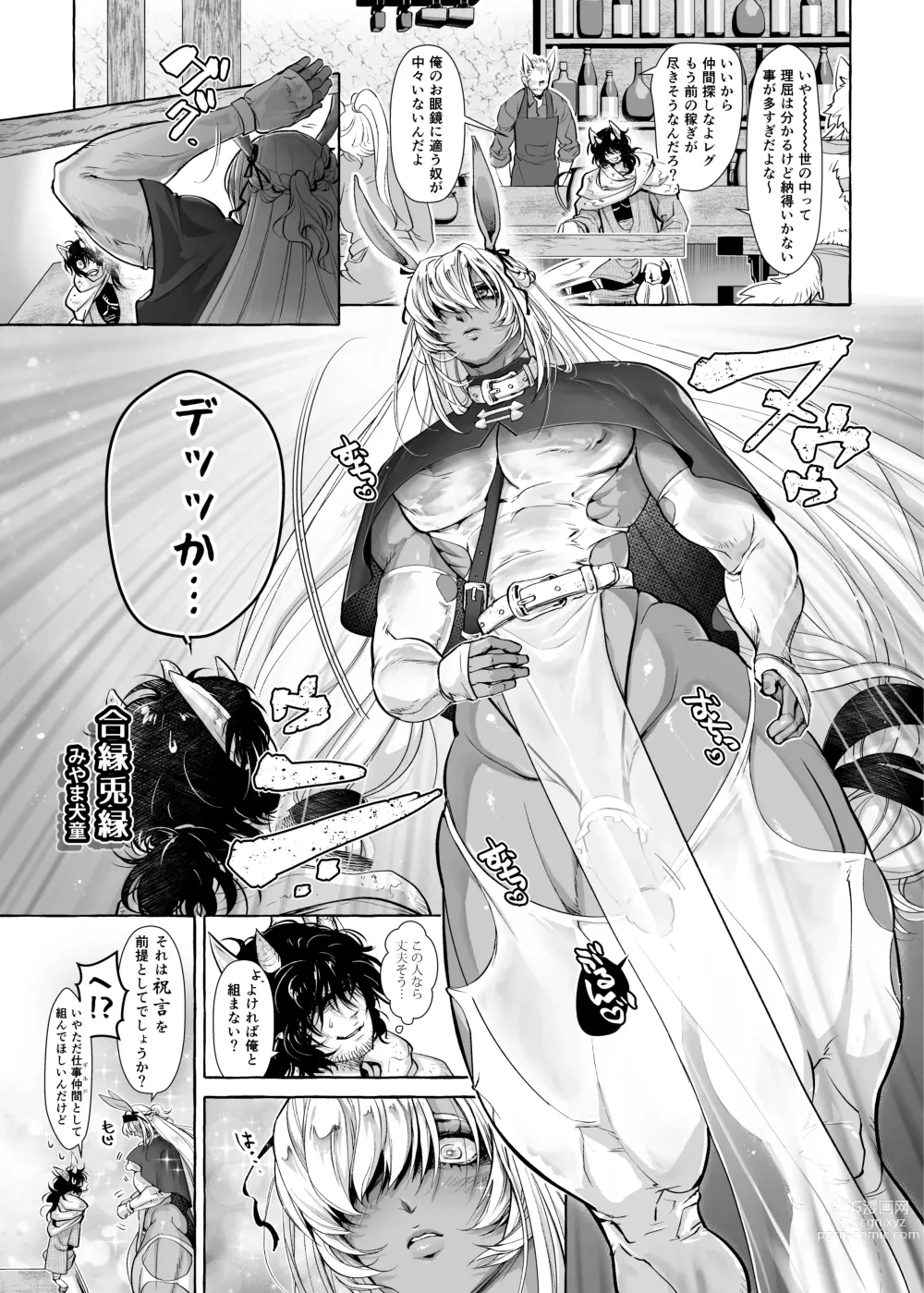 Page 195 of doujinshi Shemale & Mesu Danshi Goudoushi Cs HAVEN 3 Ball