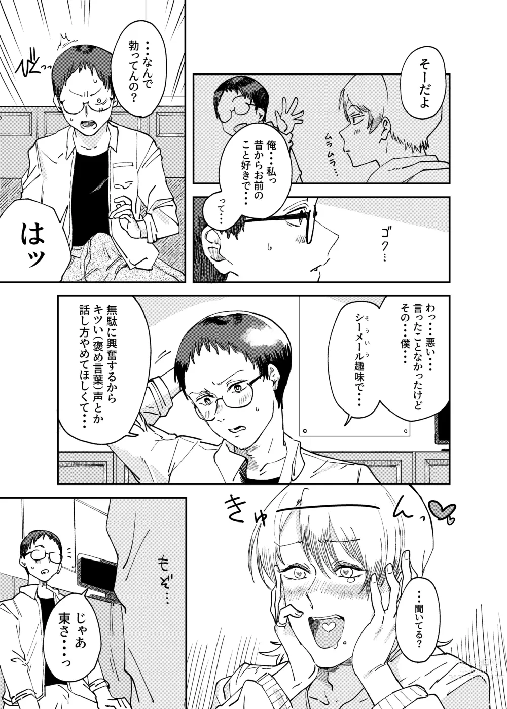 Page 41 of doujinshi Shemale & Mesu Danshi Goudoushi Cs HAVEN 3 Ball