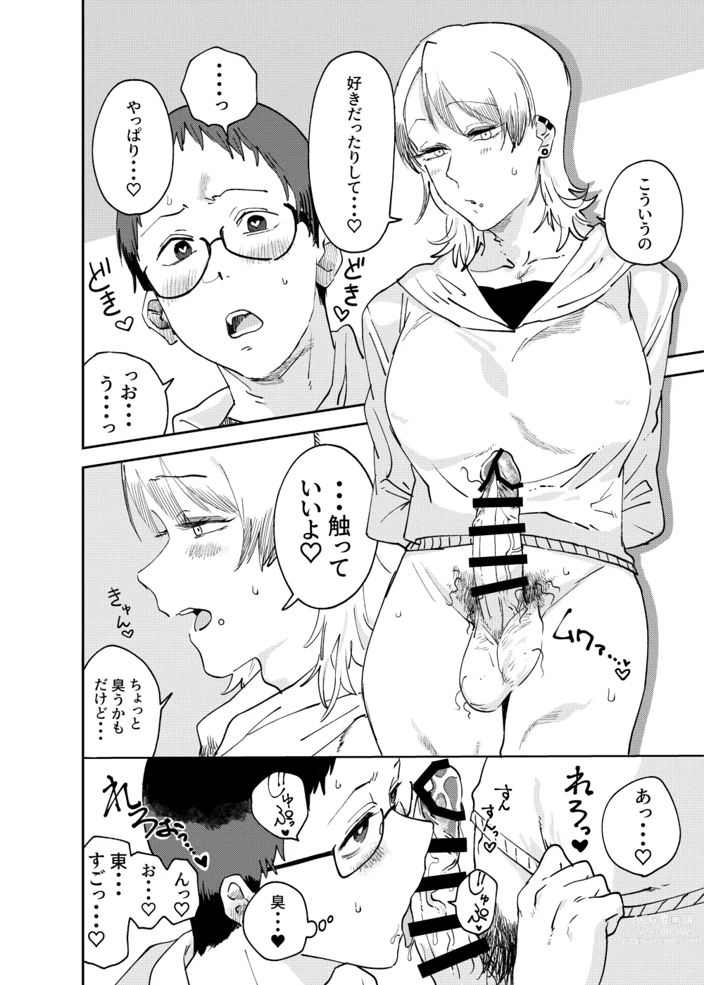 Page 42 of doujinshi Shemale & Mesu Danshi Goudoushi Cs HAVEN 3 Ball