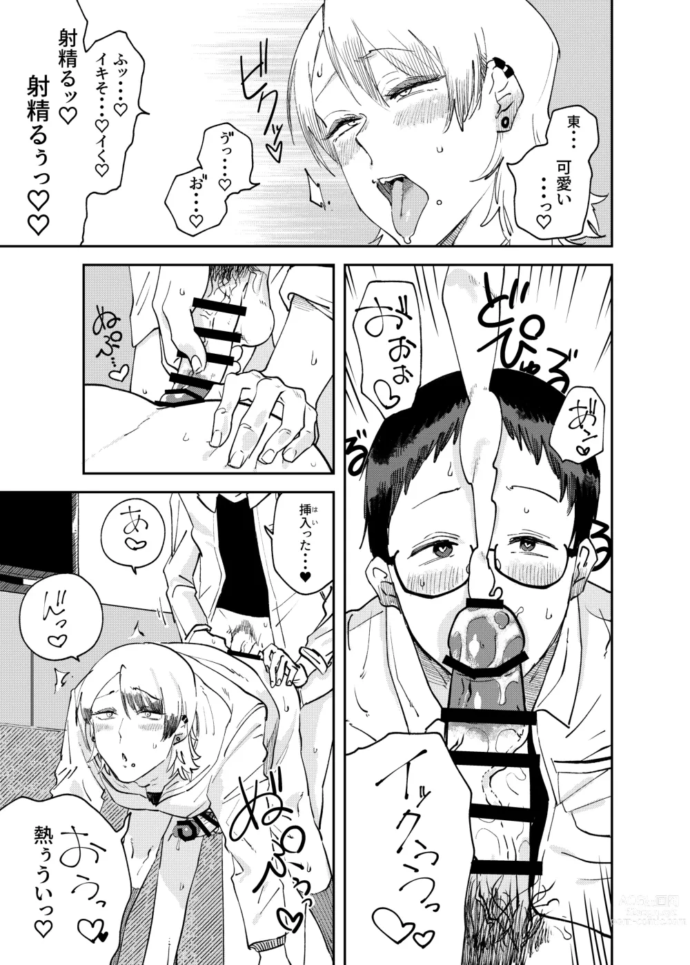 Page 43 of doujinshi Shemale & Mesu Danshi Goudoushi Cs HAVEN 3 Ball