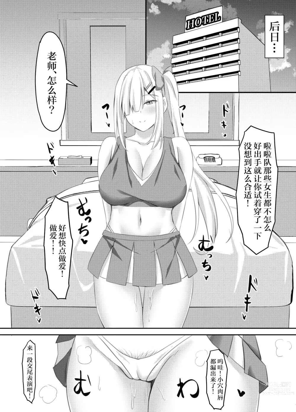 Page 19 of doujinshi Onanie Gurui no InCha Joshi wa Anal Choukyou de Kairaku Ochi