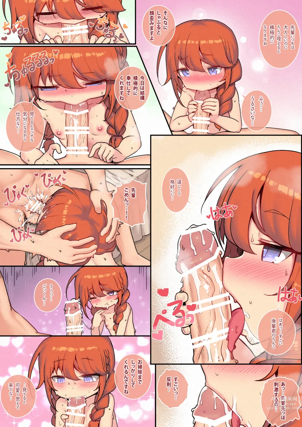 Page 15 of doujinshi Ieno kanojo Yuni-chan senpai