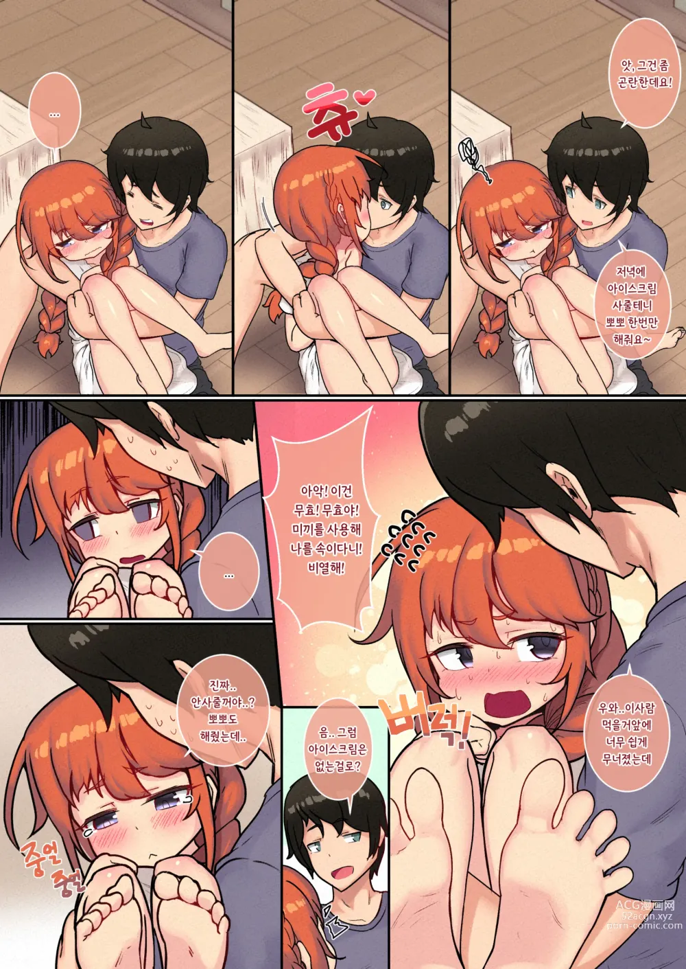 Page 24 of doujinshi 방구석 여자친구 유니 쨩 선배