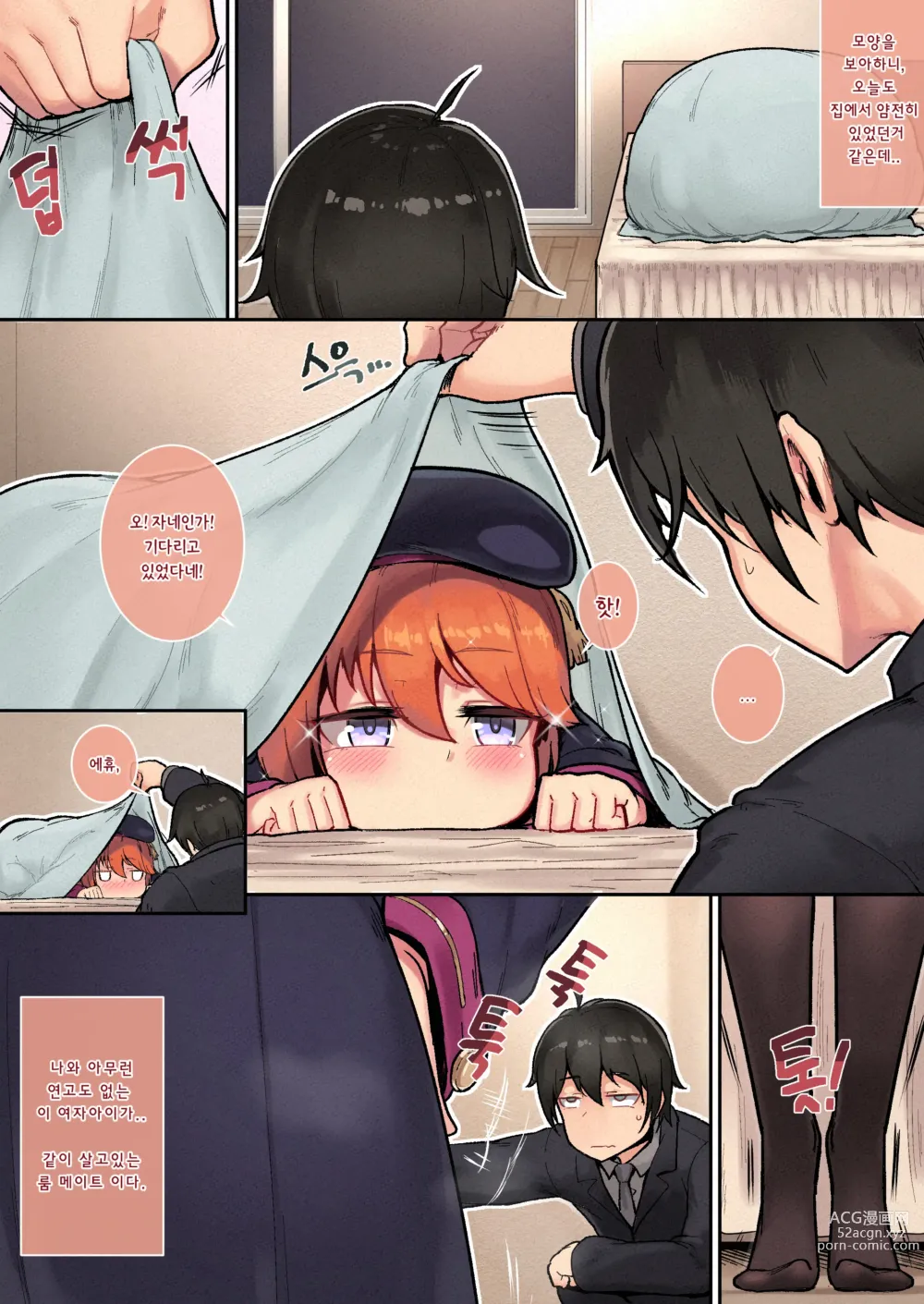 Page 4 of doujinshi 방구석 여자친구 유니 쨩 선배