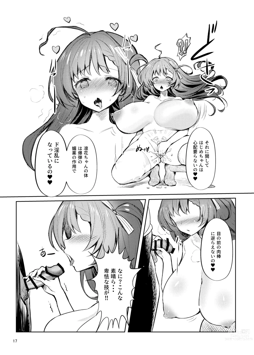 Page 18 of doujinshi Iroiro jijou ga attaga kekka to shite ore no bakunyuu osananajimi ga do inran ni natte ita.