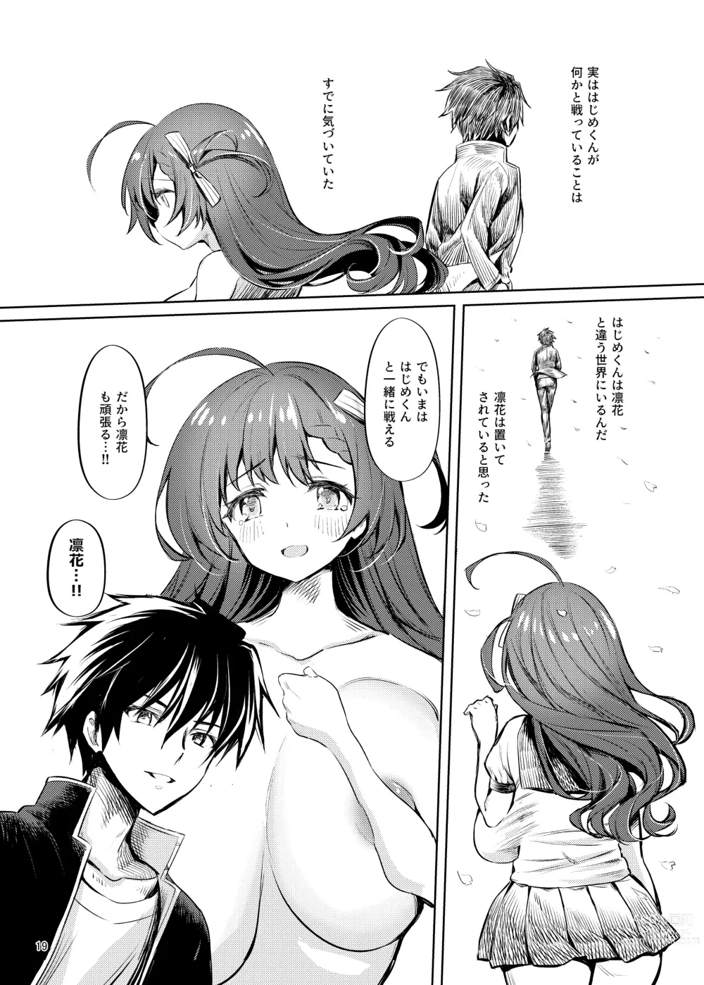 Page 20 of doujinshi Iroiro jijou ga attaga kekka to shite ore no bakunyuu osananajimi ga do inran ni natte ita.