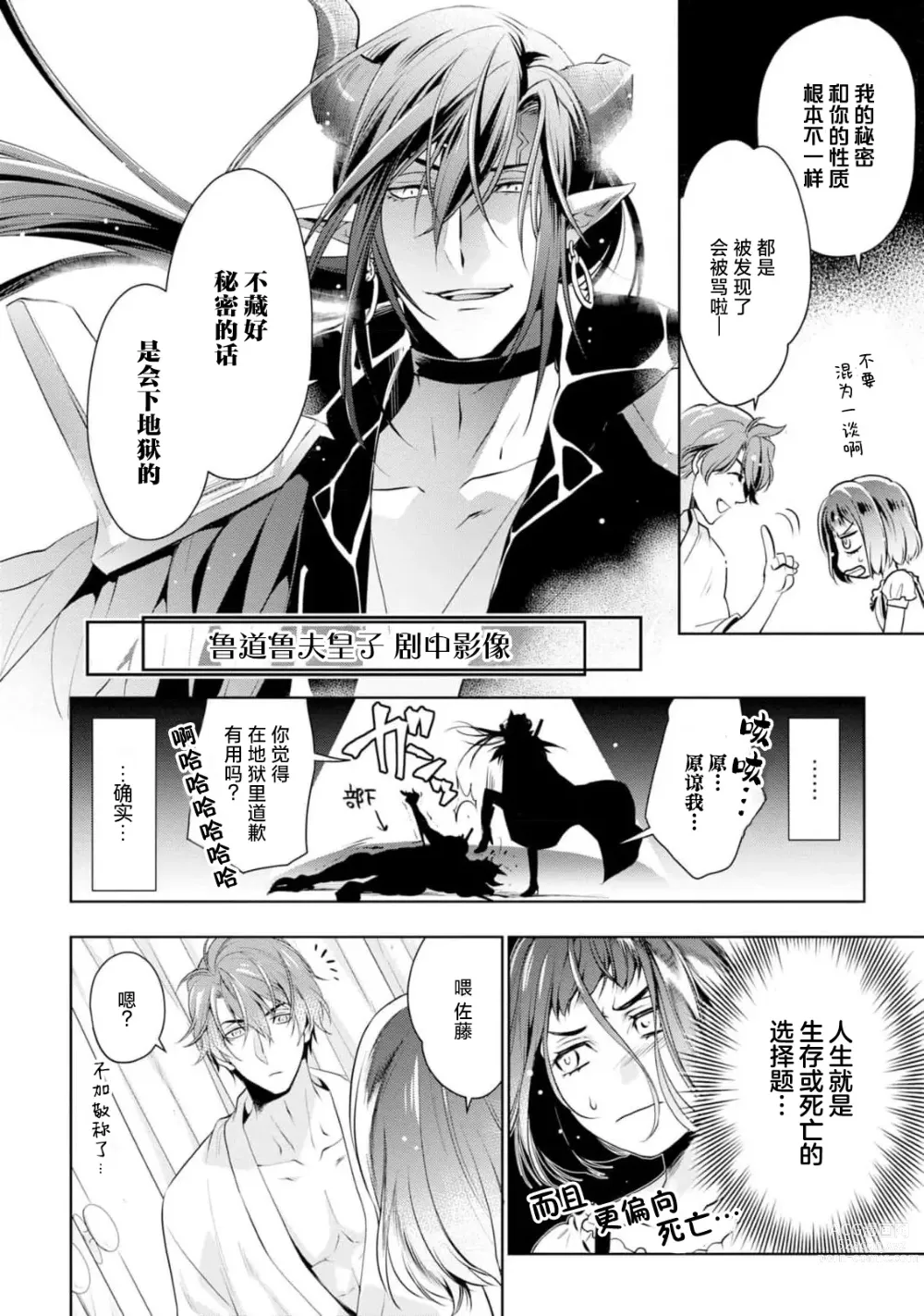 Page 99 of manga 消极小姐和乐观先生~触摸上司的那个并进行反击!?~ 1-5 + Extra