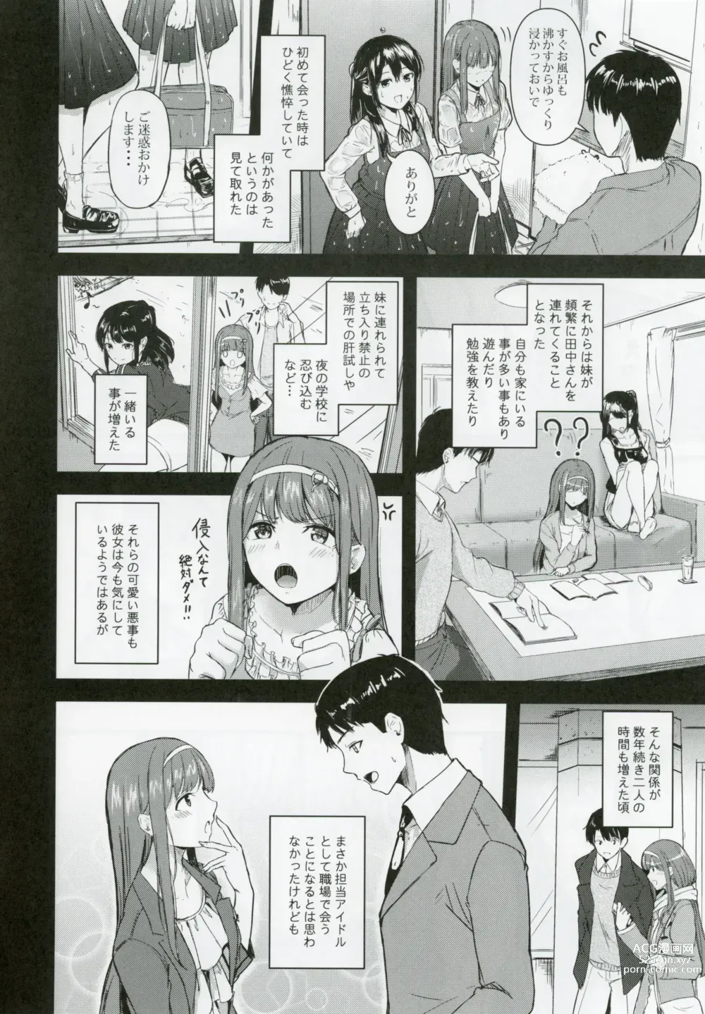 Page 7 of doujinshi Smile me tender