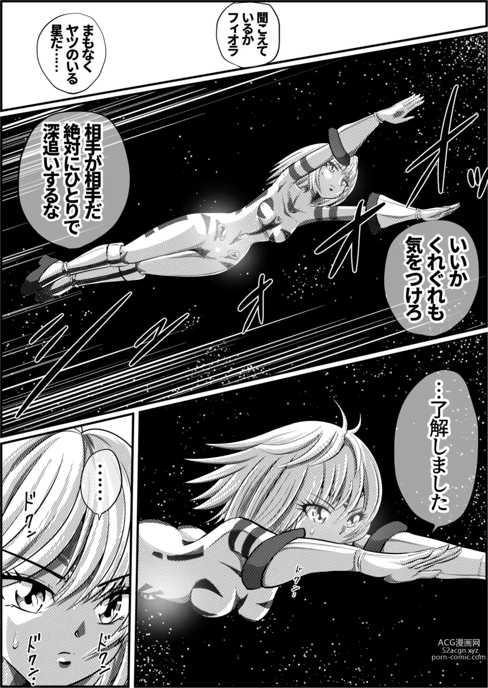 Page 2 of doujinshi Zainin to Hime ~Fiora Crisis Gaiden 4~