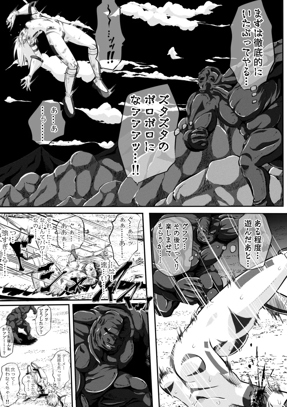 Page 16 of doujinshi Zainin to Hime ~Fiora Crisis Gaiden 4~